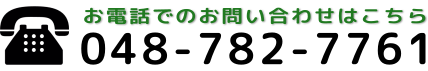 電話番号